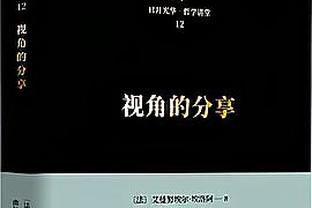 字母哥：季中锦标赛赋予了比赛更多意义 有机会拿另一个奖杯很棒